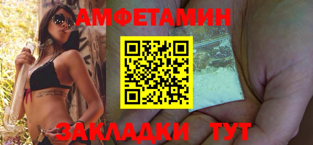 АМФ Розовый Воткинск