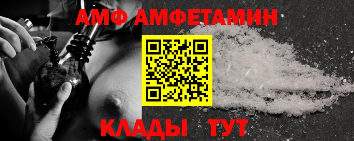 Амфетамин 97%  Вход с VPN  Воткинск 