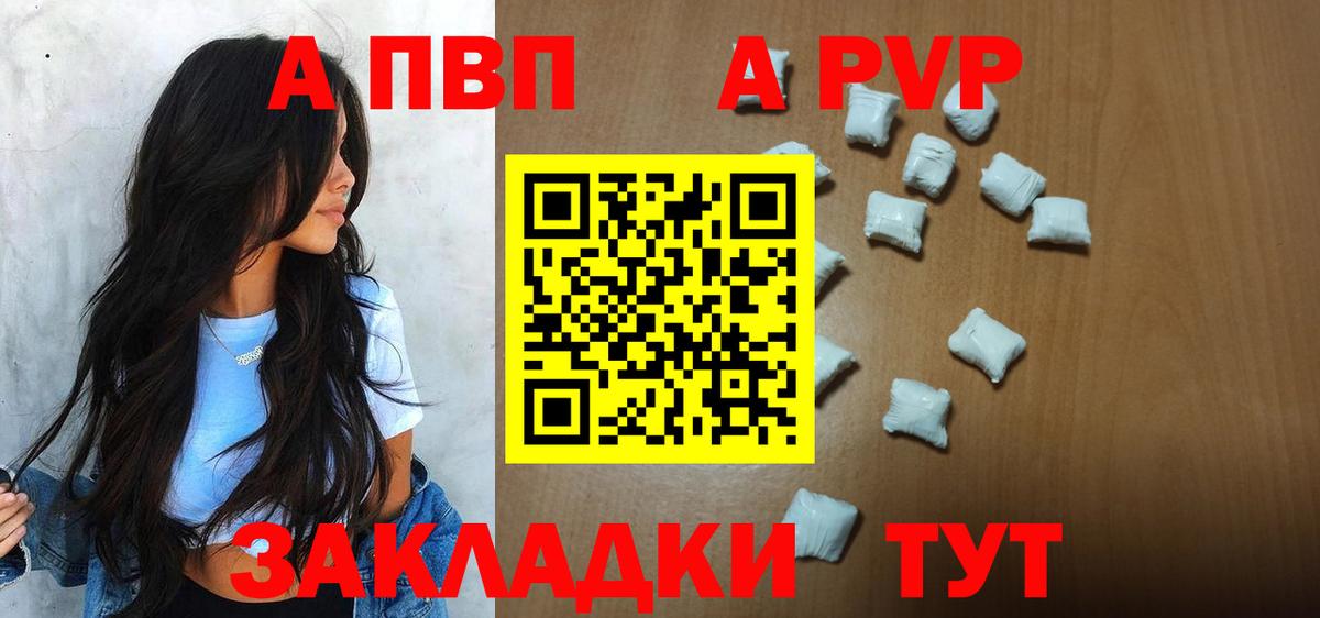Alfa_PVP Соль Воткинск