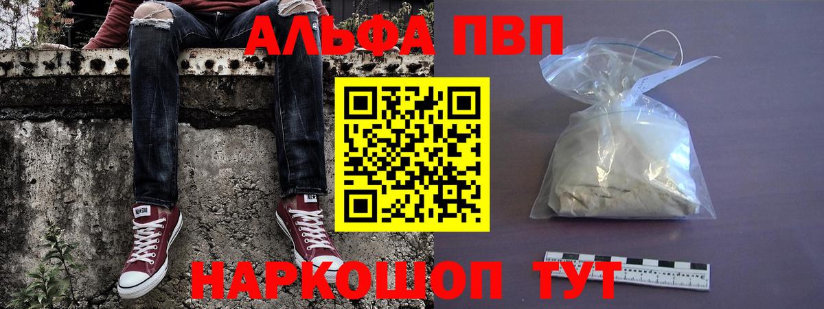 APVP крисы CK  Alfa_PVP Соль  Alpha PVP кристаллы  сколько стоит  Воткинск  Вход с VPN 