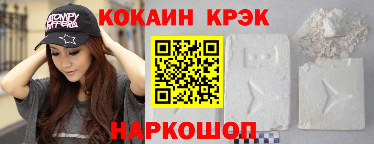 COCAIN VHQ Воткинск