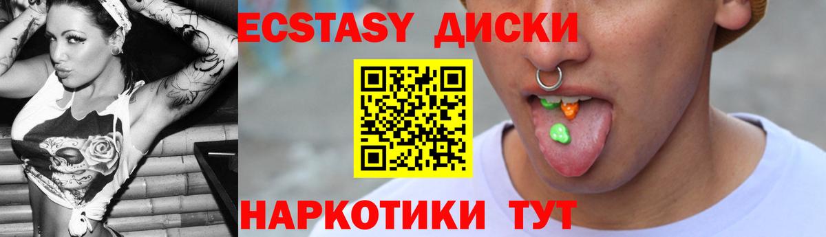 Ecstasy 280мг  ЭКСТАЗИ  Вход с VPN  Воткинск  Ecstasy 280мг 