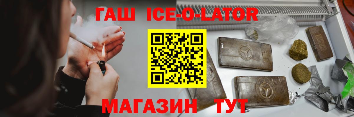 ГАШИШ хэш Воткинск
