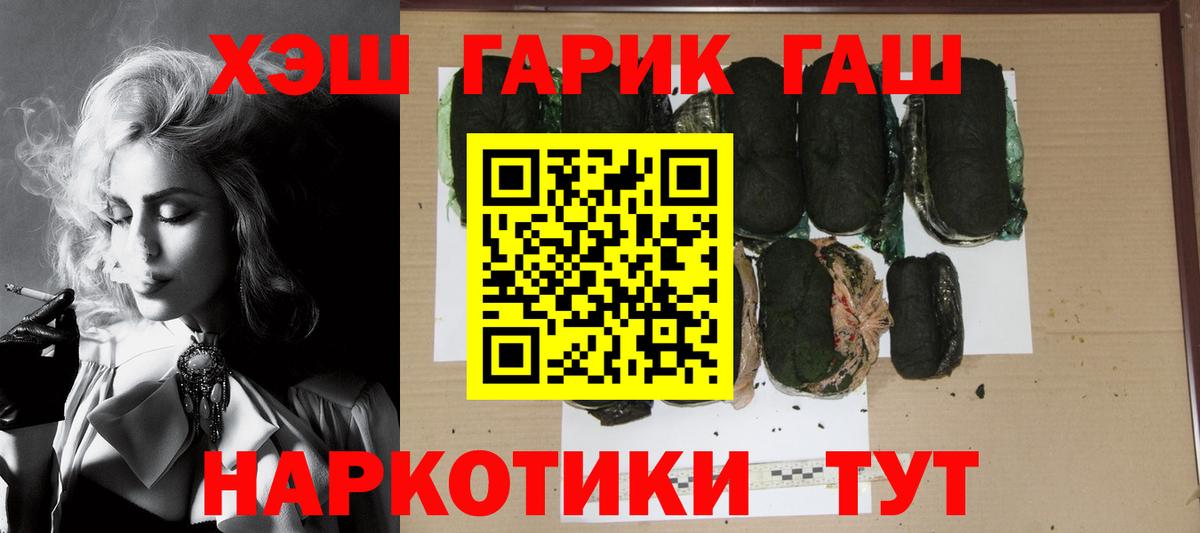 ГАШИШ индика сатива  купить закладку  Воткинск  Гашиш убойный  Вход с VPN  ГАШ 