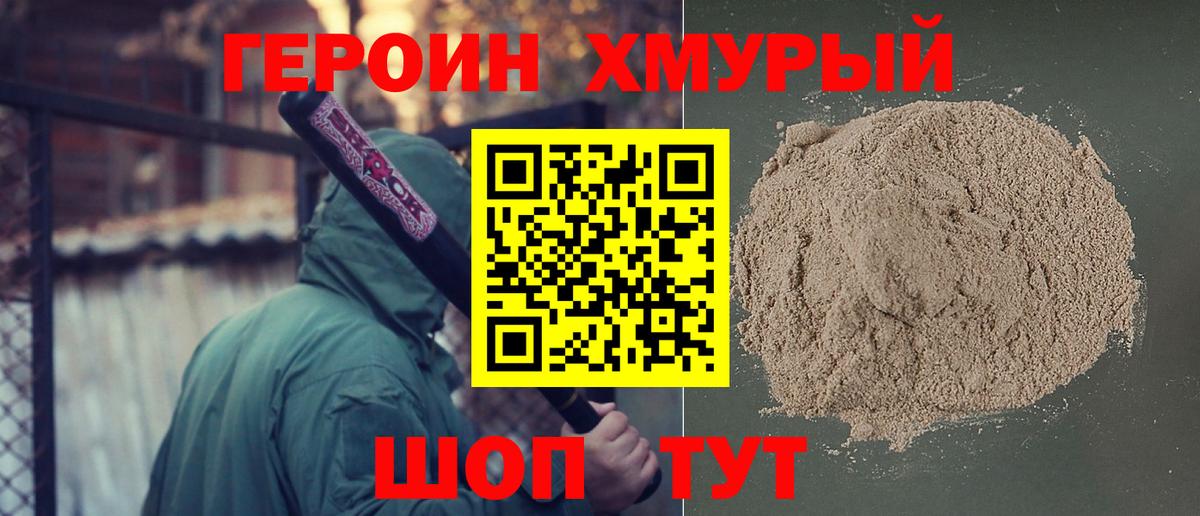 Воткинск  Героин Афган  ГЕРОИН  Вход с VPN 