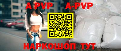 apvp Краснознаменск
