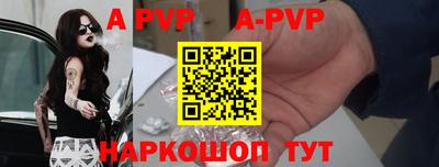 apvp Краснознаменск