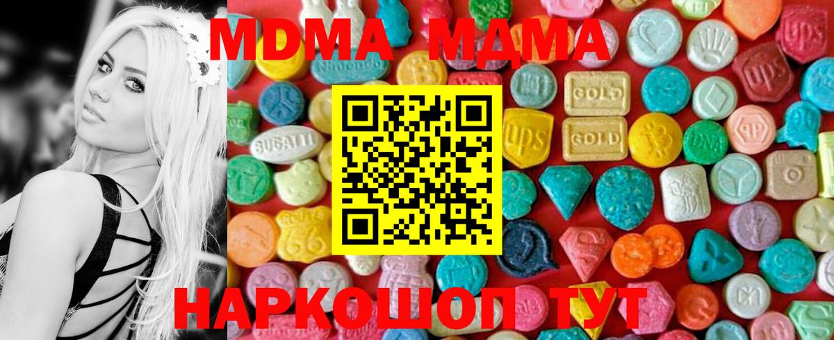 МДМА VHQ  MDMA  MDMA молли  Воткинск  Вход с VPN 