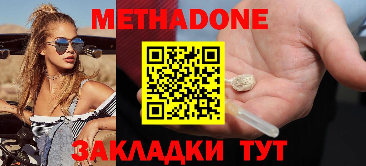 Воткинск  Метадон белоснежный  ссылка на мегу вход  Метадон белоснежный  Вход с VPN 