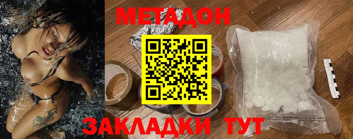 МЕТАДОН белоснежный Воткинск