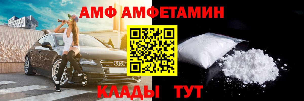 Воткинск  МЕТАМФЕТАМИН Methamphetamine  Вход с VPN 