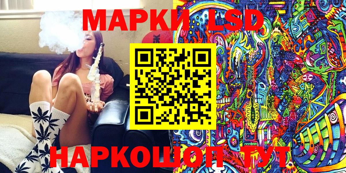 Наркотические марки 1500мкг Воткинск