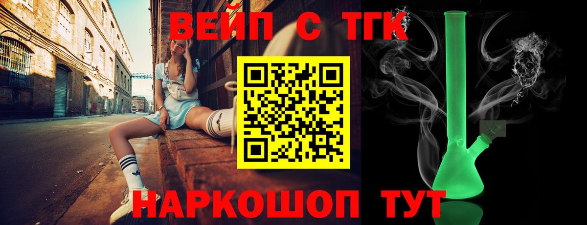 блэк спрут ссылки  ТГК вейп  Дистиллят ТГК THC oil  Вход с VPN  Воткинск 