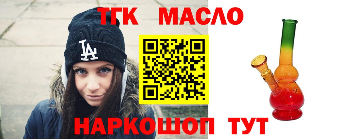 ТГК жижа Воткинск