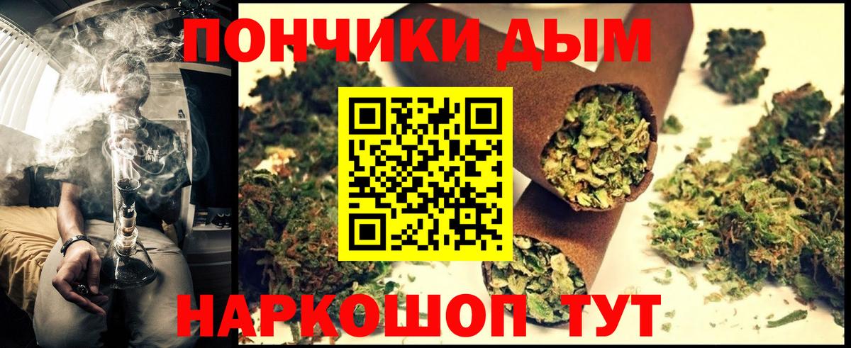 Воткинск  МАРИХУАНА LSD WEED  Вход с VPN  Конопля семена 